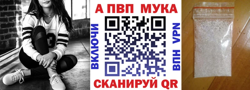 APVP Соль  Белореченск 