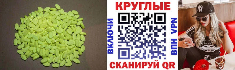 Ecstasy 250 мг  Белореченск 