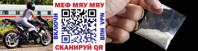 цены   Белореченск  МЯУ-МЯУ кристаллы 