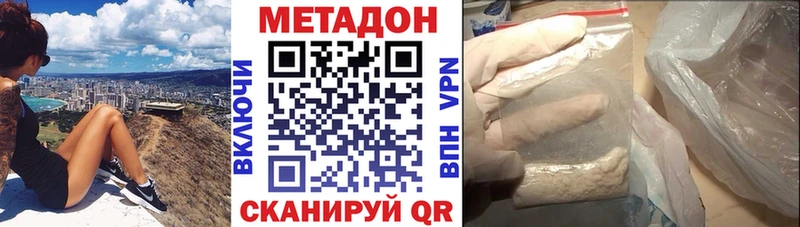 kraken Белореченск МЕТАДОН methadone